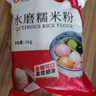 新良有机糯米粉2斤装 粗粮杂粮面粉 麻团汤圆糍粑冰皮月饼年糕粉 实拍图