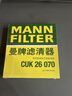 曼牌滤清器（MANNFILTER）空调滤芯滤清CUK26009/CUK26070宝来高尔夫8迈腾途观L朗逸帕萨特 实拍图