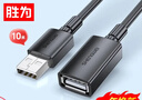胜为（shengwei）USB2.0延长线公对母 高速传输数据连接线 电脑U盘键鼠打印机充电器扩展延长加长线10米 AUF1100G 实拍图