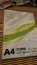【京东快递】A4打印纸70g 单包复印纸 500张 双面草稿纸 打印绘画书写 【性价比】A4打印纸100张 实拍图