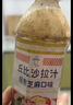 丘比沙拉酱/汁 340ml*1瓶 焙煎芝麻口味 调味品 水果蔬菜烤肉火锅 实拍图