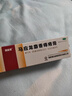 马应龙麝香痔疮膏20g+马应龙 痔炎消片 0.53g*10片*4板 痔疮便血肿痛 口服外用组合止血消肿 实拍图