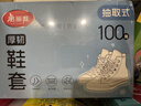 美丽雅鞋套一次性加厚100只大号 反复家用机房防水防尘脚套 实拍图