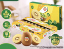 佳沛（zespri）新西兰阳光金奇异果巨大果22粒原箱单果146-175g 猕猴桃水果礼盒 实拍图