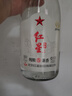 红星二锅头 纯粮兼香5 兼香型白酒 42度 500ml*12瓶 整箱装 实拍图