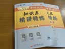 【官方店】肖秀荣2027考研政治 肖秀荣1000题精讲精练 可搭徐涛腿姐张宇李永乐汤家凤张剑考研真相 【强化两套】知识点精讲精练+1000题 实拍图
