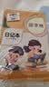 六品堂日记本小学生儿童一年级二年级三四五六笔记本方格周记本语文写作文本子方格男孩女孩专用写话本 实拍图