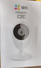 萤石（EZVIZ）C2C 1080P摄像头 个 无线智能网络摄像头 wifi远程监控摄像头 红外高清夜视  实拍图