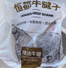 恒都 国产谷饲原切牛腱子 3斤 含腱子芯 生鲜牛肉 炖煮健身食材 实拍图