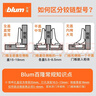 百隆（BLUM）奥地利进口CLIP100°全盖快装铰链冷轧钢橱柜衣柜门铰链2只套装 实拍图