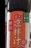 海天凉拌汁 万能调料汁 捞汁小海鲜柠檬鸡爪凉拌菜生腌 0脂酱油调味汁 【囤货装】凉拌汁500mL*3瓶 实拍图
