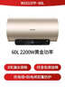 海信（Hisense）保价618国标一级能效2200W免换镁棒60升家用电热水器出租房ES60-W1513TP上门安装以旧换新补贴 实拍图