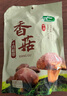 十月稻田 香菇 200g 干香菇 厚蘑菇冬菇 山珍菌菇干货 煲汤火锅炒菜食材 实拍图