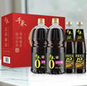 千禾【0添加】生抽1.52kg*2+白醋500ml+料酒500ml礼盒【交替发货】 实拍图