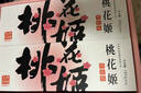 东阿阿胶桃花姬阿胶糕285g礼袋款即食阿胶 520送女朋友礼物送长辈女营养品 实拍图