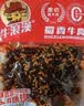 牛浪汉麻辣牛肉60g*8袋 重庆特产伴手礼四川休闲解馋零食牛肉条 实拍图