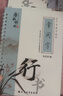 金枝叶楷书凹槽练字帖成年人练字专用字帖正楷速成硬笔反复自动消失成人字体临摹书法练习专用全套写字贴 晒单实拍图