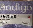 巴迪高（BADIGAO）一次性内裤女纯棉底档无菌旅行月子产妇月经便携免洗日抛裤M码 实拍图