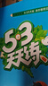 2026春季53天天练小学数学三年级下册BSD北师大版五三天天练儿童节53天天练同步练习册5.3天天练5·3天天练学霸培优学霸提优 实拍图