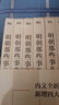 【当当正版】 明朝那些事儿 明朝那些事 增补版 全9册 印签版 典藏版 水墨版 当年明月 中国通史历史 明朝历史书籍 中国史 明朝那些事儿全套增补版 9册 实拍图