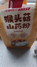 江中食疗猴头菇铁棍山药粉猴头菇养胃粉代餐食品送长辈中老年营养品 实拍图
