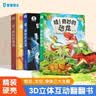 宝宝巴士 哇奇妙科普系列有声科普百科全书身体太空恐龙大百科【3册】 3-6岁儿童趣味科普3d立体大机关书 礼盒 宝宝巴士 点读书 发声书 有声书 早教发声书 早教发声书 点读书 实拍图