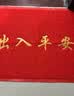 迪茵（DIYIN）出入平安门垫入户地垫欢迎光临迎宾防滑垫塑料防水丝圈地毯商铺室外大门口商用脚垫 红色出入平安80*120cm 实拍图