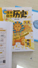 【开学季礼盒】漫画初中课本化学+物理+历史+地理+生物（全12册礼盒版）2026中小学漫画图解核心考点提前学真题训练 实拍图