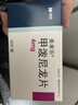 美卓乐【原研药】甲泼尼龙片3盒装 4mg*30片/盒 晒单实拍图