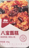 西域美农陕西八宝甑糕260g*3盒  糯米蜜枣特产八宝饭西安特产小吃即食 实拍图