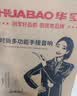 华宝XY-1013荣耀版无线蓝牙音箱广场舞户外拉杆大音量大功率低音炮便携式演出移动k歌音响 单话筒 实拍图