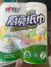心相印【樊振东推荐】厨房用纸卷纸75节*8卷纸巾食品接触级 懒人抹布 实拍图