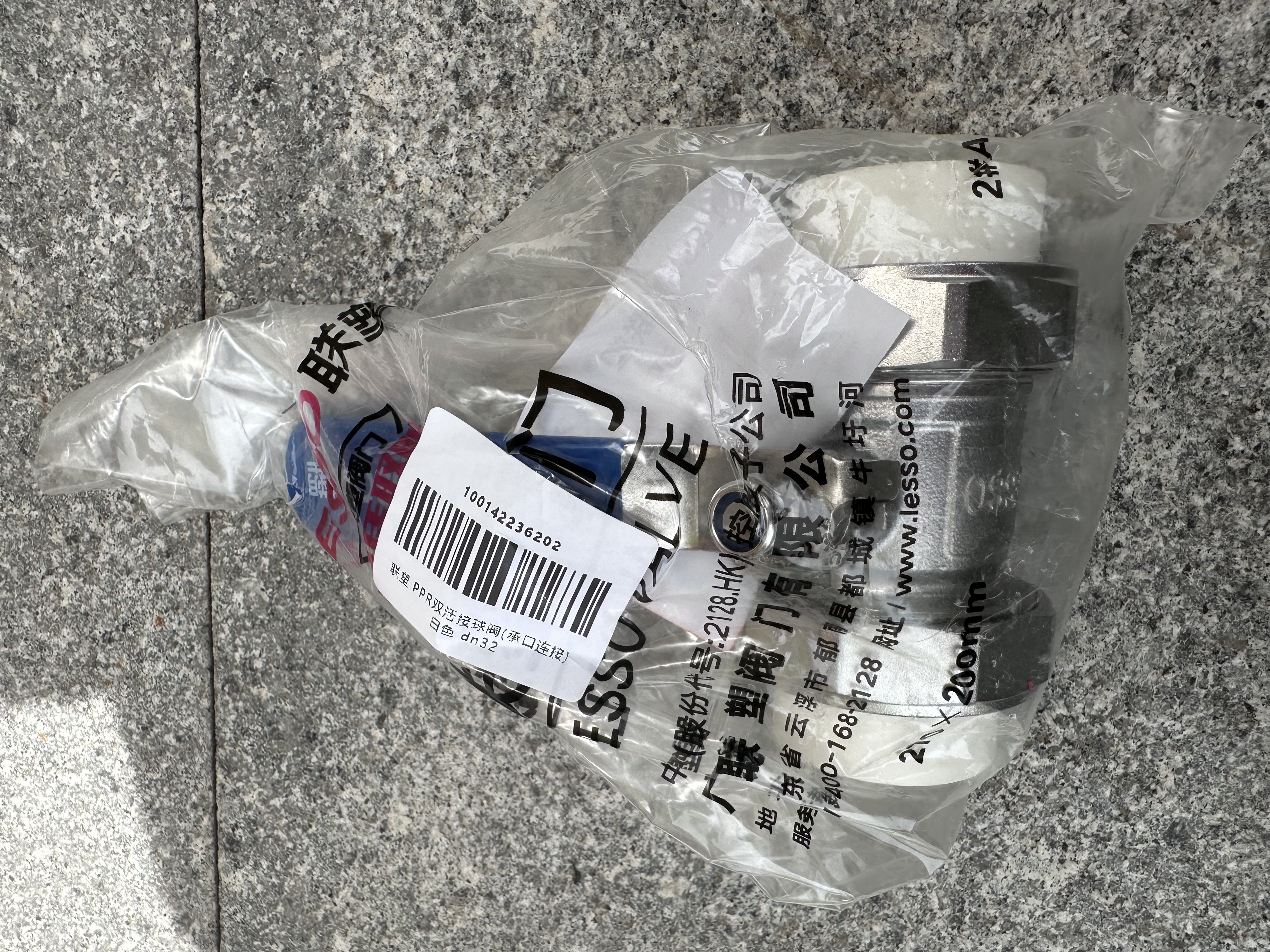 联塑（LESSO）PPR球阀1寸白色热熔双活接球阀dn32 自来水管连接总阀控制开关 全通径大流量止回阀水阀 实拍图