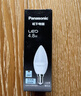 松下（Panasonic）灯泡 节能LED灯泡 E14灯泡螺口家用照明灯LED灯源灯具 3瓦4000K 实拍图
