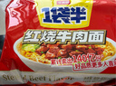 今麦郎方便面一袋半 泡面袋装大面块速食宵夜 红烧牛肉味五连包 实拍图