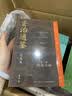 资治通鉴熊逸版：第一辑 （天呐！资治通鉴还能这么读~10万人在线追更的重磅历史巨作）得到图书高一高二高三高中 实拍图