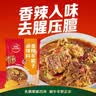 草原红太阳内蒙古风味 羊蝎子调料香辣味180g*2袋 炖羊蝎火锅炖料 实拍图