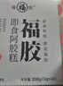 福牌阿胶 即食阿胶糕200g 低糖降脂阿胶糕补气血女送妈妈长辈礼品礼物 实拍图
