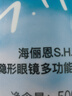 海俪恩美瞳彩色隐形眼镜护理液SHE500ml*2 量贩装1000ml 实拍图