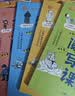 漫画名家名篇（全4册）语文大课堂选自鲁迅老舍朱自清萧红的经典作品 暑假阅读  课外阅读 6岁+ 晒单实拍图