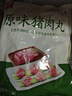 美好原味猪肉丸2斤装1kg 猪肉丸子贡丸火锅食材烧烤煮汤麻辣烫关东煮 实拍图