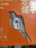 方家铺子燕窝小燕条10g 马来西亚可溯源干燕窝 自用款 孕妇长辈女性滋补品 实拍图