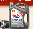 壳牌（Shell）二代灰壳单次小保养卡 5W-30 SP 4L含机油+机滤+工时 汽车保养 实拍图