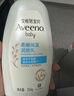艾惟诺（Aveeno）艾维诺婴儿润肤乳四季儿童宝宝面霜滋润保湿防干痒身体乳227g 实拍图