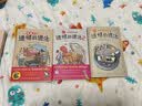 遗憾的进化大合集（全6册）生物科普 动物植物细菌进化 爆笑冷知识 培养阅读兴趣 开拓思维  7-  实拍图
