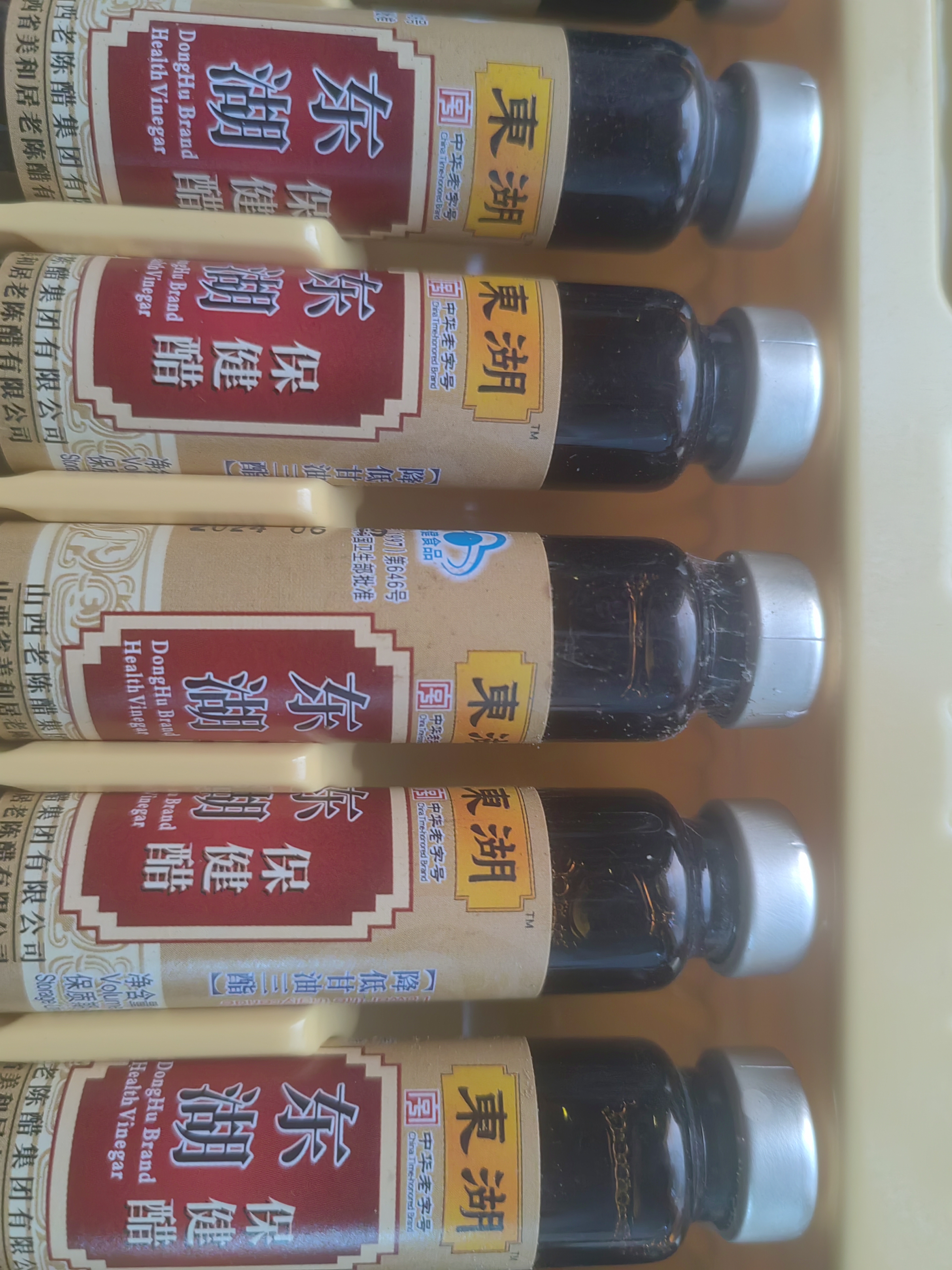 东湖山西特产东湖醋保健醋10ml*10支养生 东湖保健醋口服醋园直发 10支*10盒 实拍图