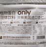 only tree纯杏仁粉即食冲泡谷物高蛋白早餐代餐粉马卡龙曲奇烘焙原料200g 实拍图