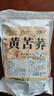 沁晚香黄苦荞茶全胚芽颗粒荞麦茶黄金苦荞茶特独立包装级泡水喝养生茶包 实拍图