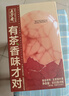 五芳斋茶叶蛋卤蛋 8枚装850g 大红袍茶汤熬制 卤鸡蛋 早餐休闲零食 实拍图