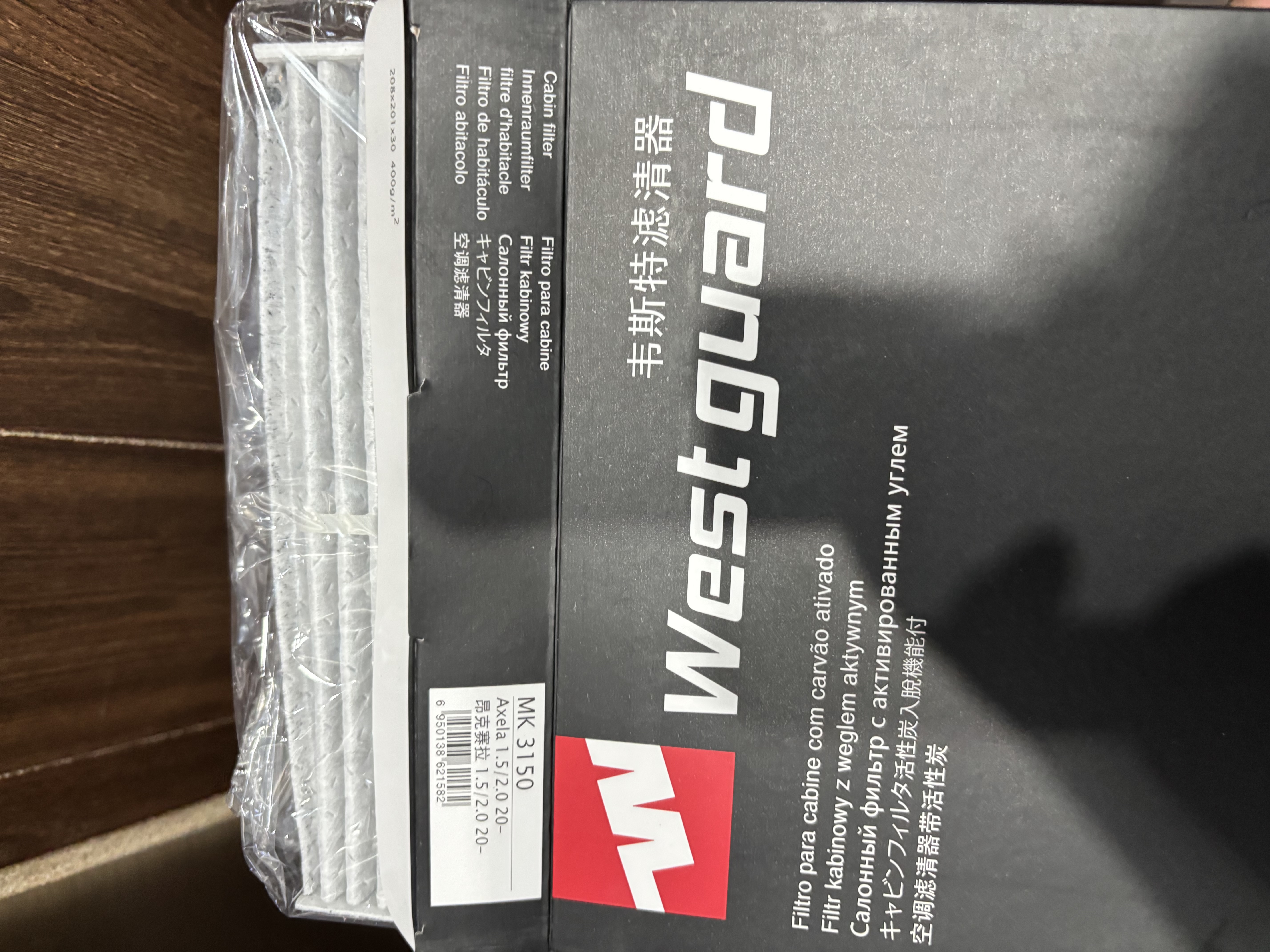 韦斯特活性炭空调滤清器MK3150(适配20款昂克赛拉1.5L/20款马自达CX-30) 实拍图